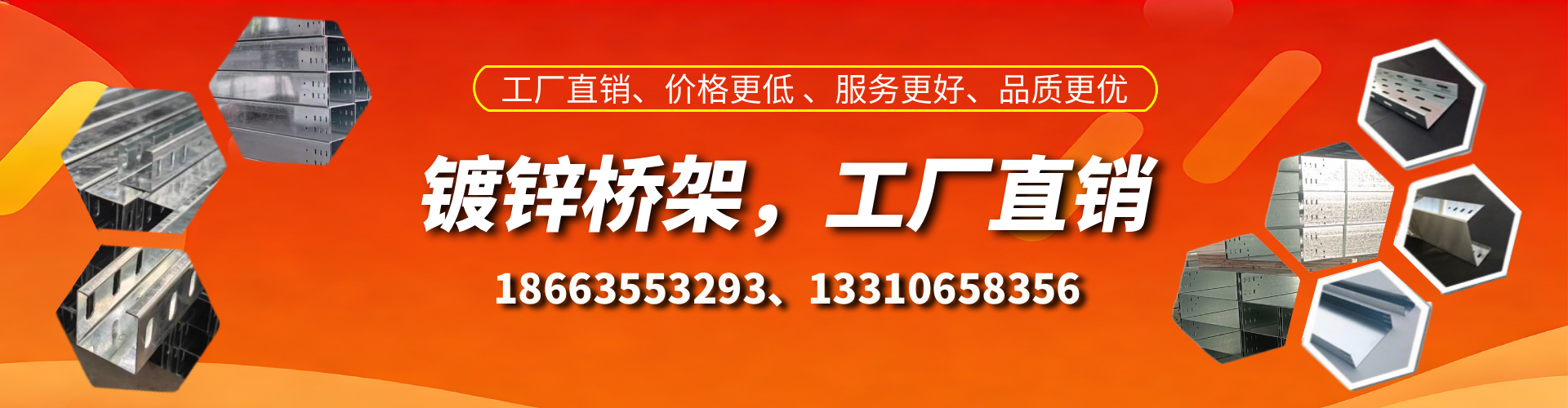 福安镀锌桥架厂家